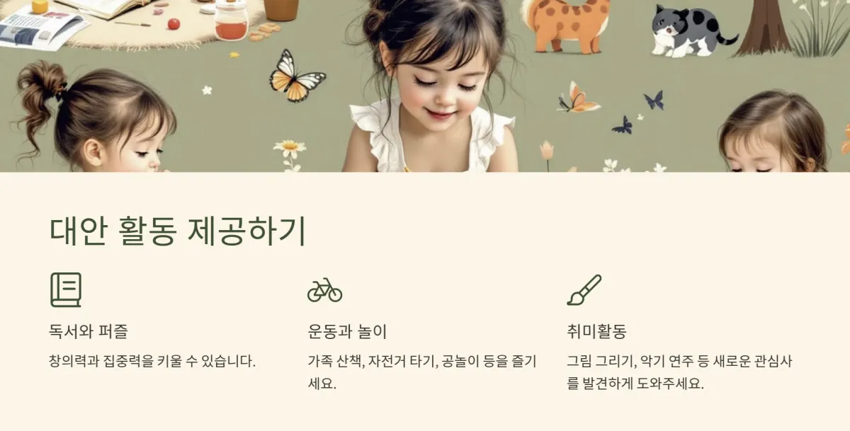 초등학생_스마트폰_의존_검사
