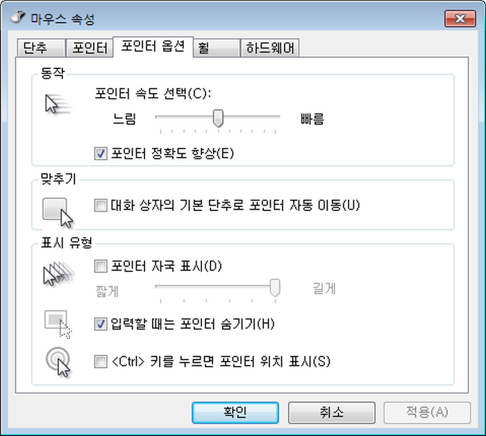 마우스속성