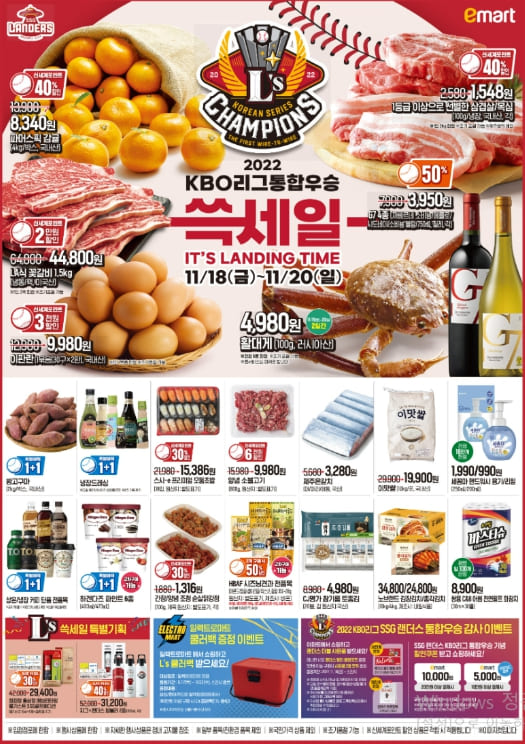 이마트 트레이더스