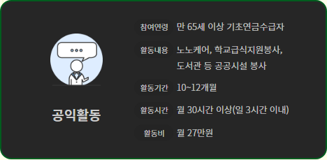 공익활동형