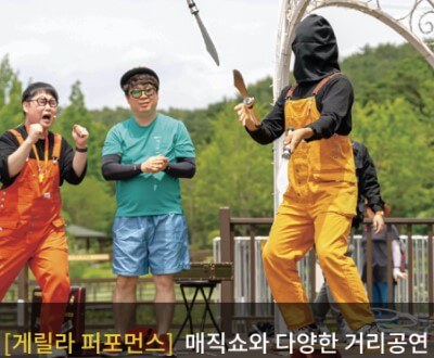울산대공원장미축제