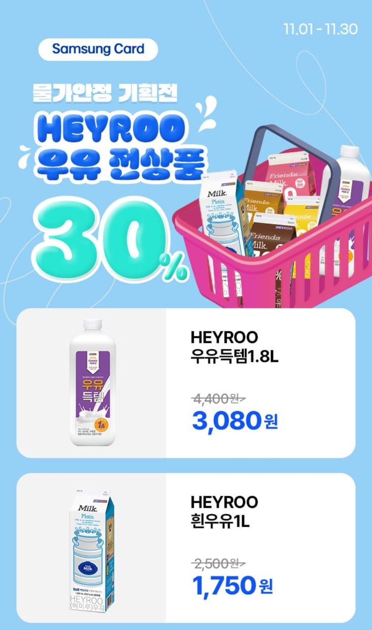 CU11월할인행사