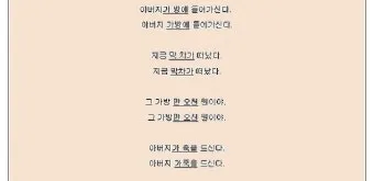 신경써주셔서 띄어쓰기 규칙 정리_3