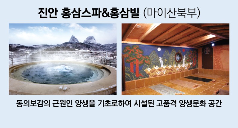 제20회 '진안고원 운장산 고로쇠 축제'