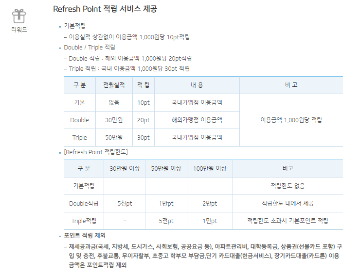 IBK기업은행 제주항공 Refresh Point 카드 2