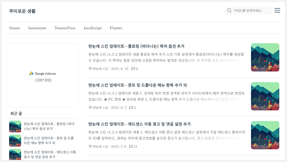 사이드 광고 short