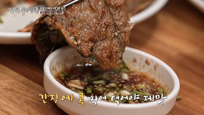 전현무-묵전