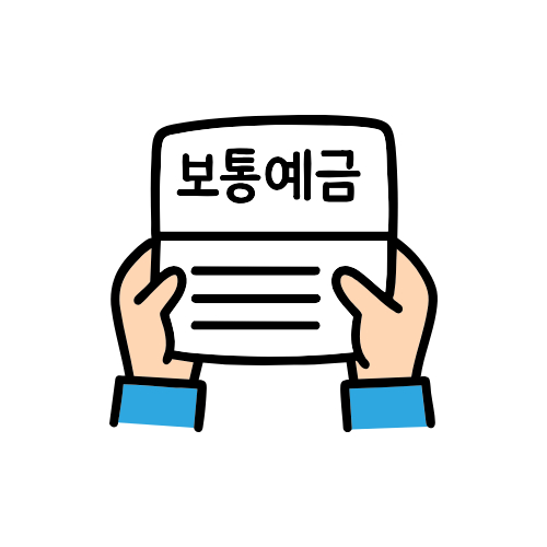 예금보호한도 1억 시행 최신정보