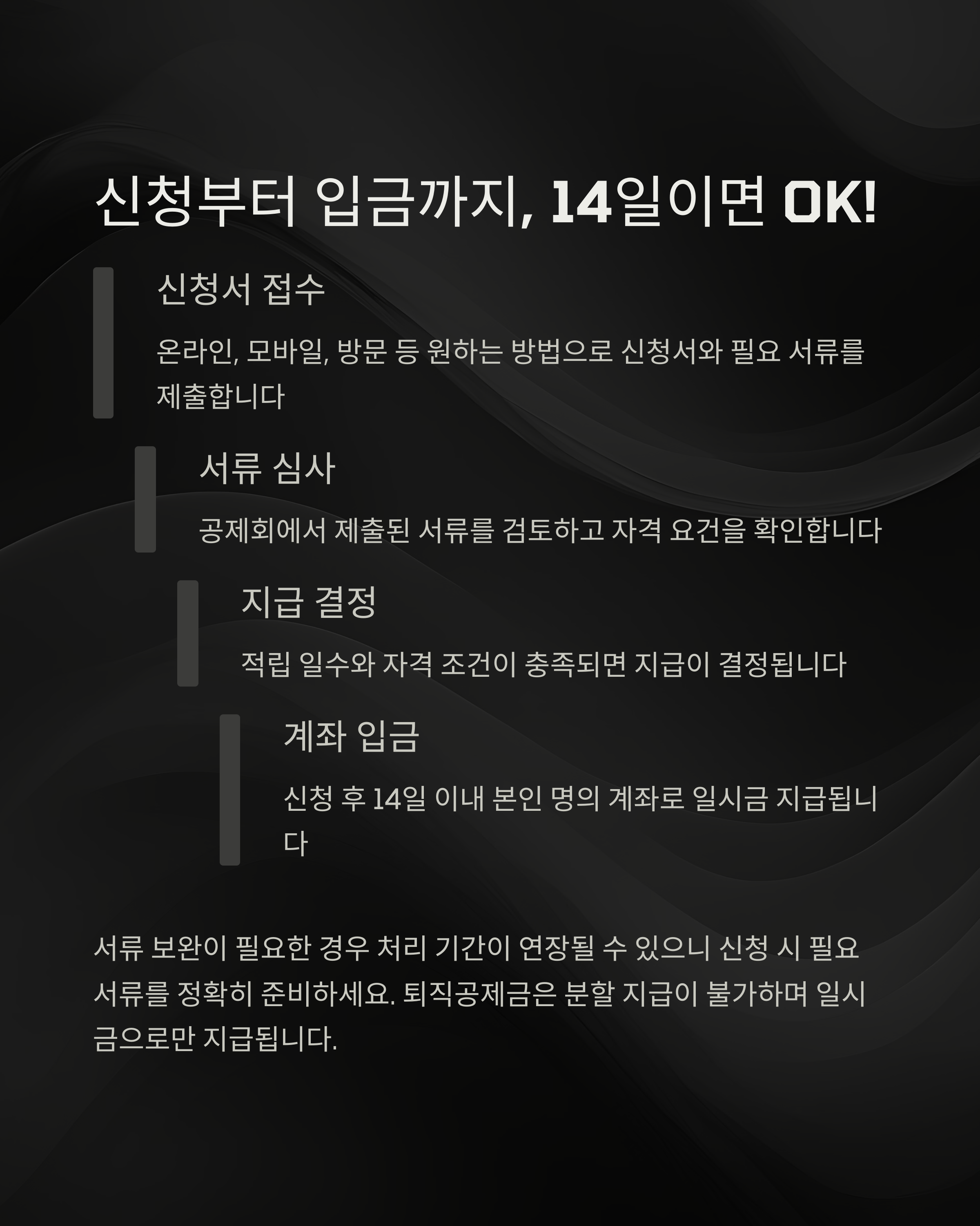 건설근로자 퇴직공제금&amp;#44; 252일 적립부터 수령까지! 간단한 신청 방법과 조건은?