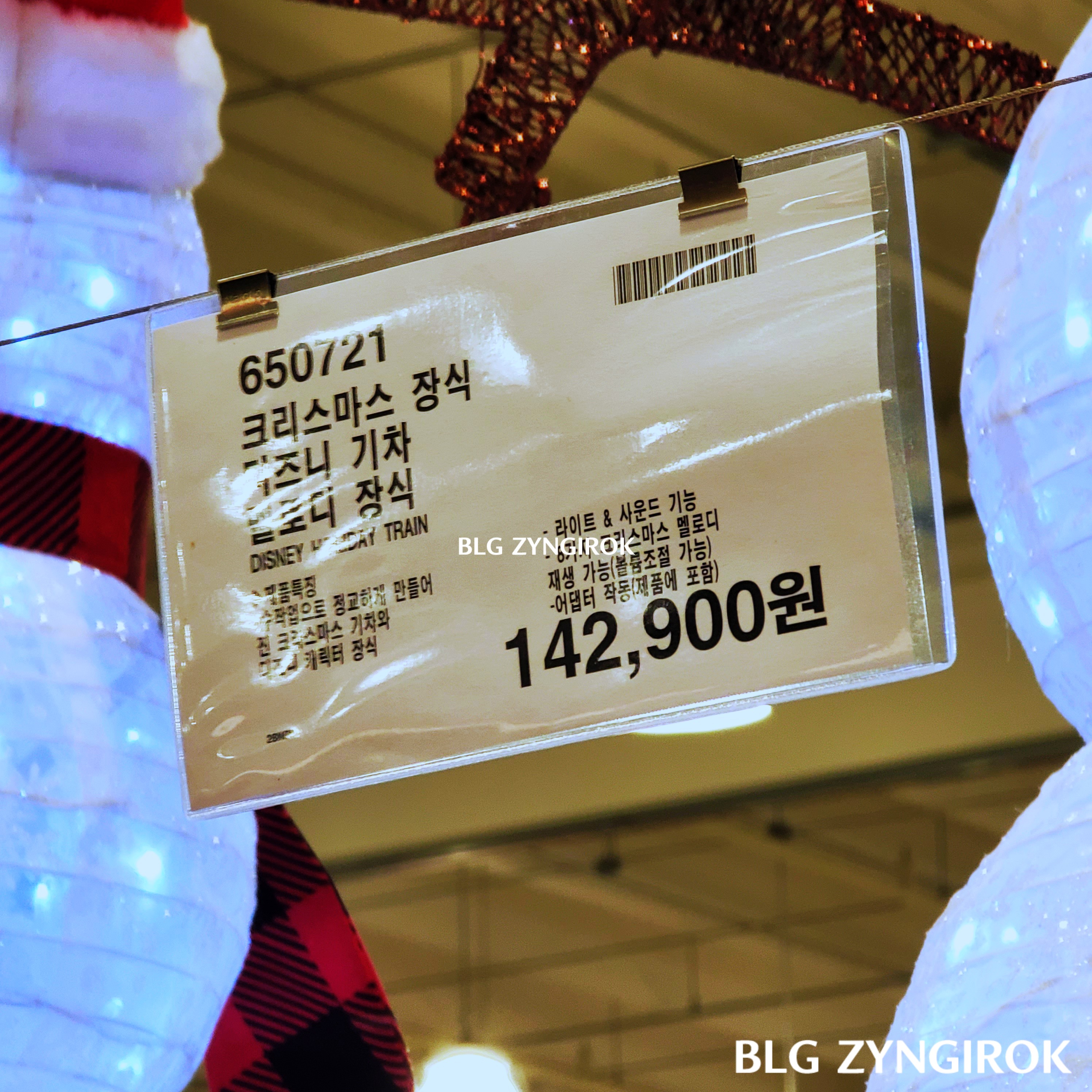 크리스마스-디즈니-멜로디-기차-가격표이다.