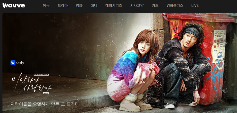 티빙 웨이브 요금제,티빙 웨이브 더블 요금제,티빙 웨이브 요금제 비교,티빙 웨이브 할인 가입 방법,더블 슬림 요금제 사용 후기