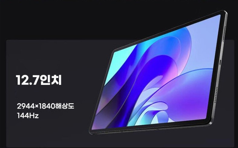 레노버 샤오신 패드 프로 12.7 2023