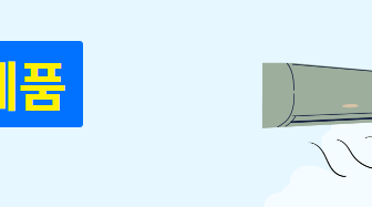 에너지-효율-1등급-환급-신청-서류-준비-가이드