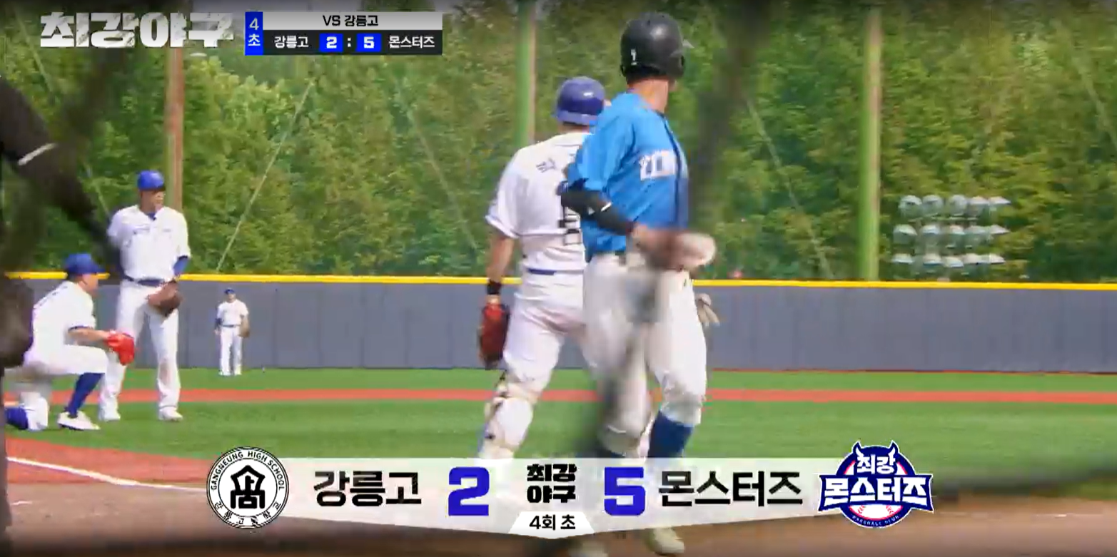 최강야구 강릉고전 결과 (24년 9월 24일 방송, 99회, 시즌3)