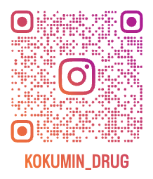 코쿠민 드러그스토어 인스타