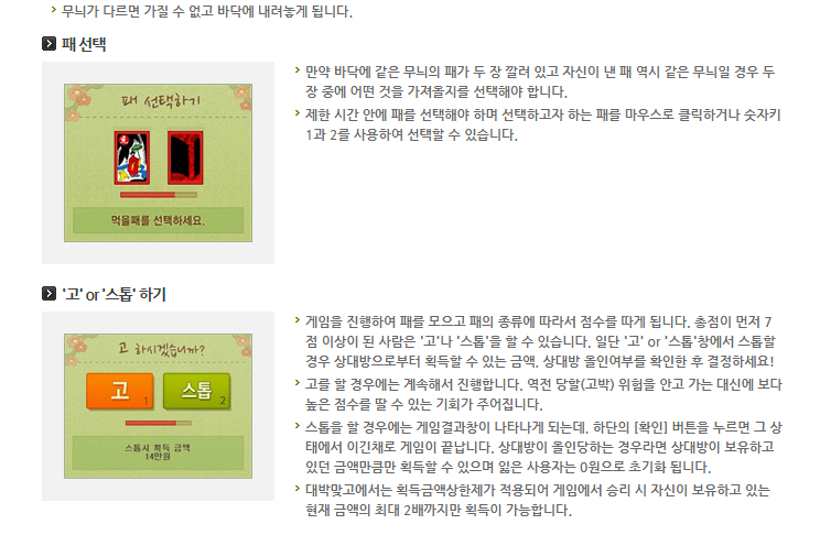 넷마블 대박맞고 다운로드