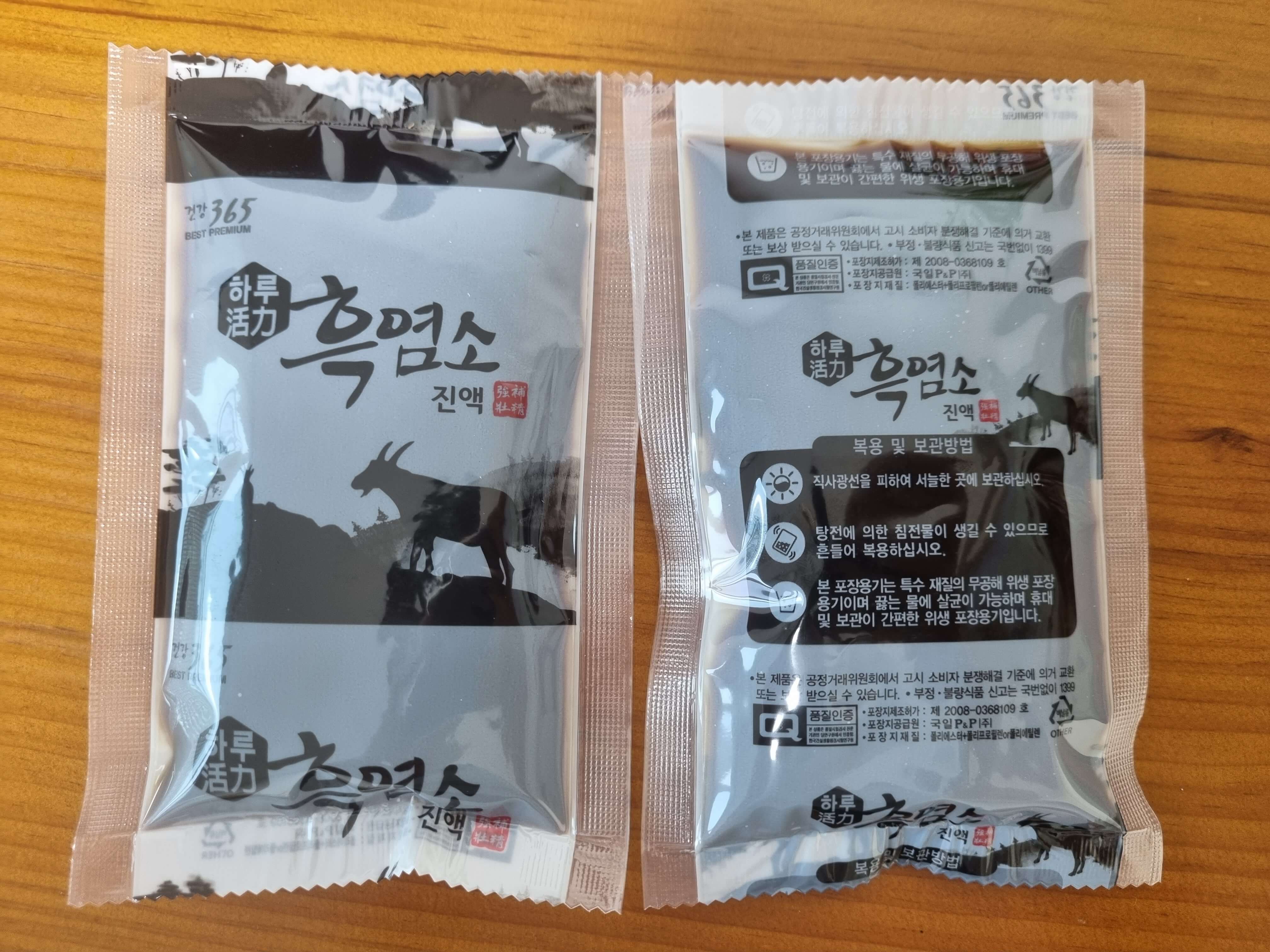 흑염소 진액 부작용