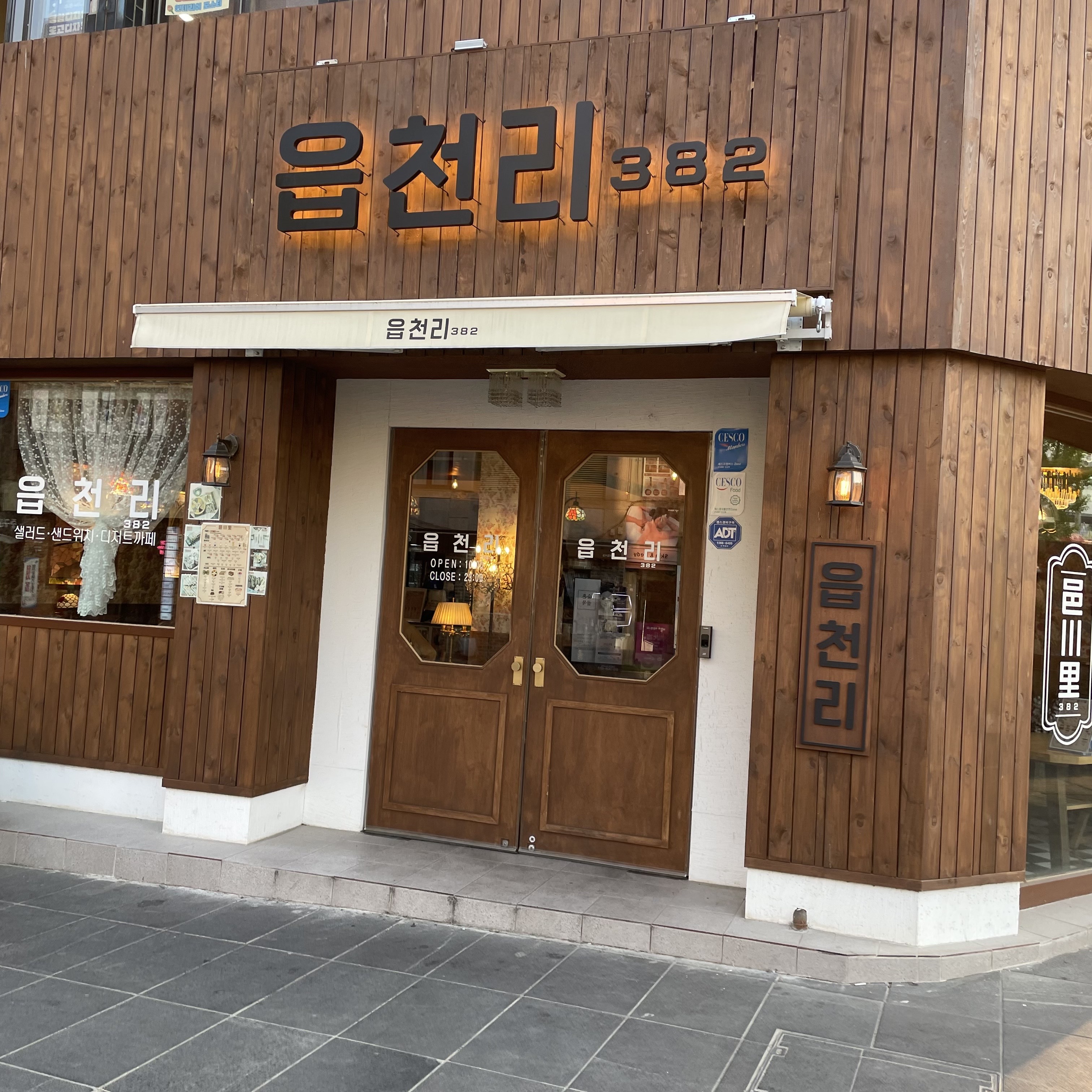 울산 읍천리382