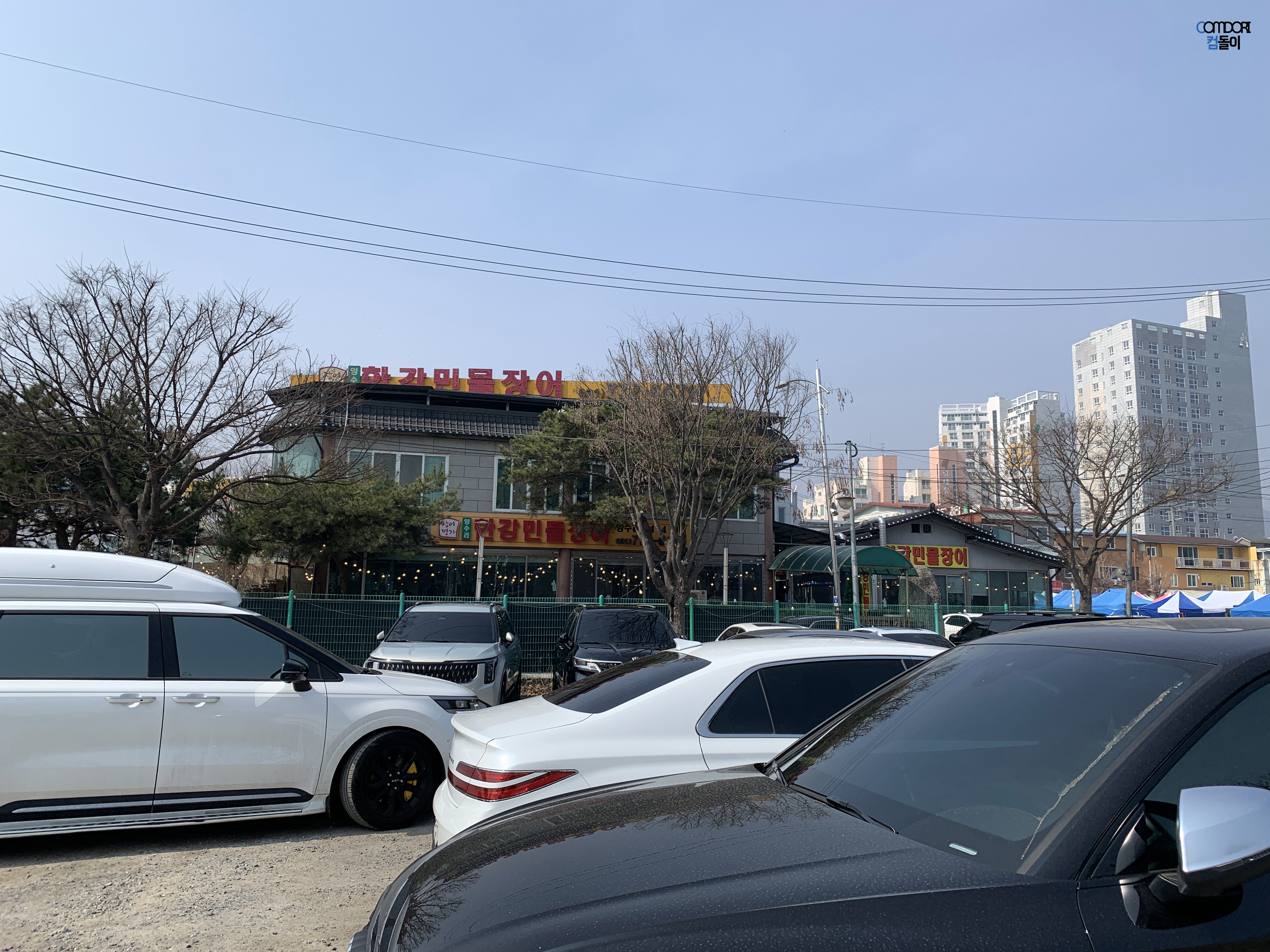 양평 한강민물장어