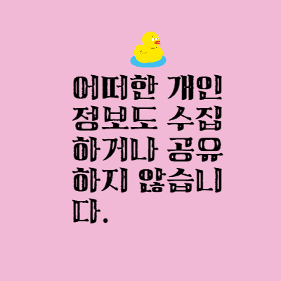 덕덕고 사용방법