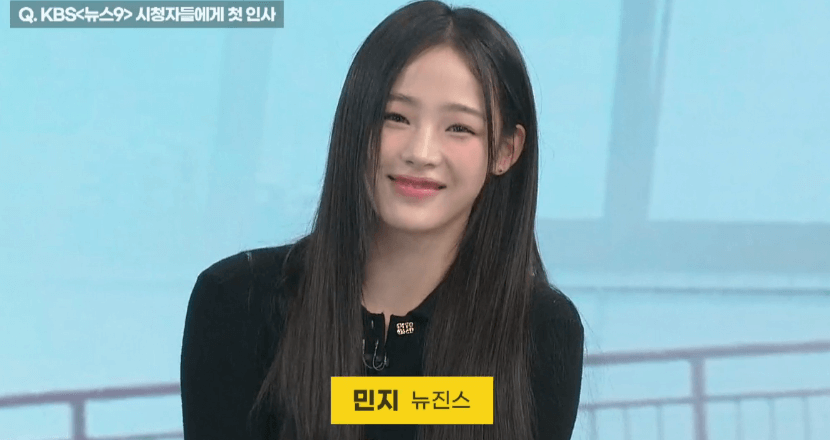 뉴진스 KBS 뉴스