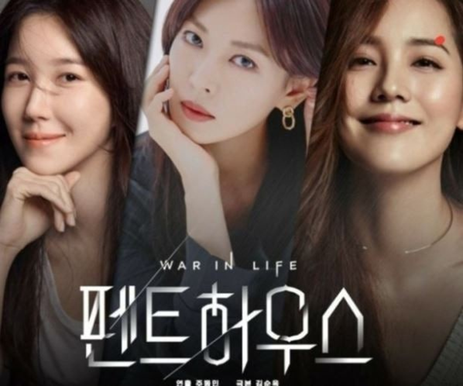 [펜트하우스]드라마 포스터