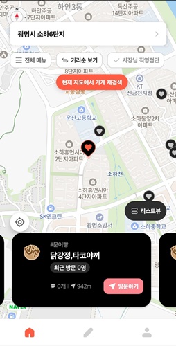 붕어빵 파는곳 위치 가격 정리