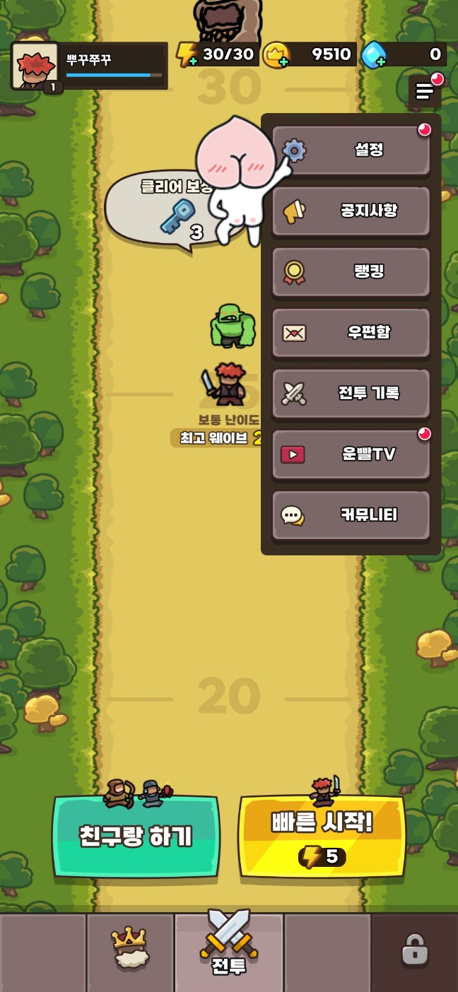 운빨게임