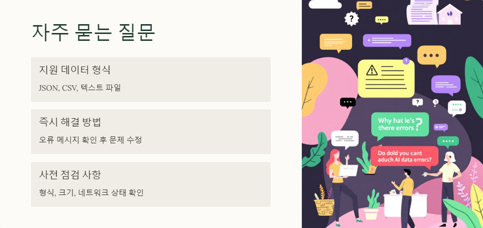 입력데이터형식