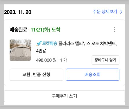 폴라리스 델피누스