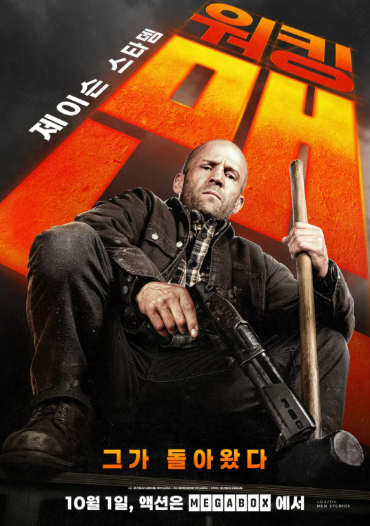 영화 워킹맨 관련 사진