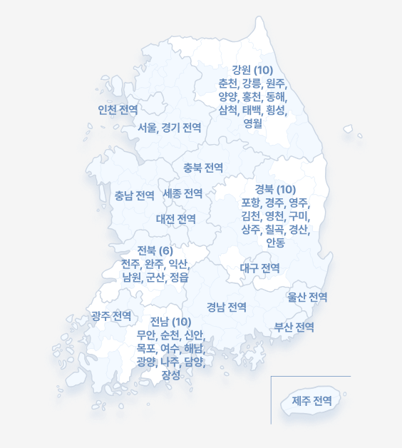K패스 시행 지자체