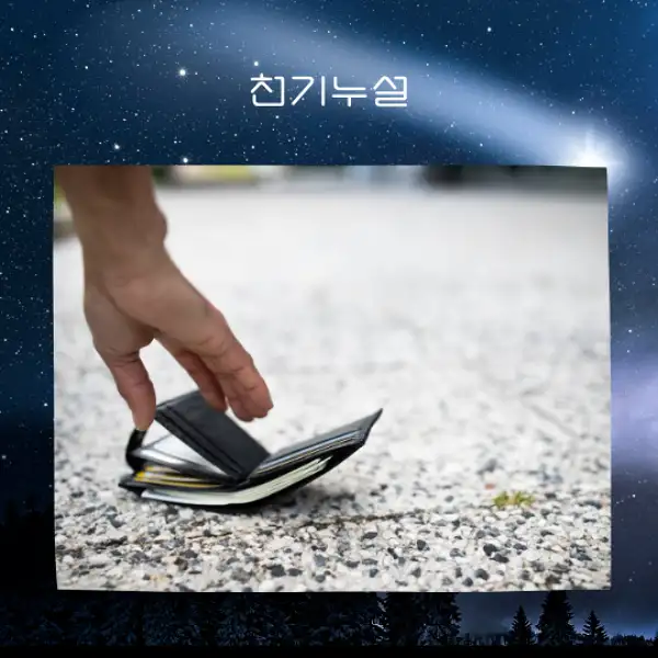 돈을 줍는 꿈 해몽