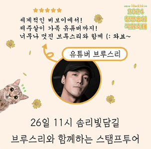 익산 천만송이 국화축제