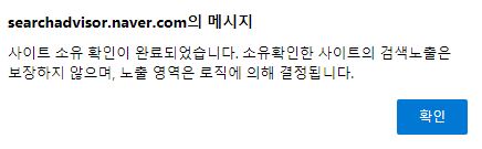 확인메시지