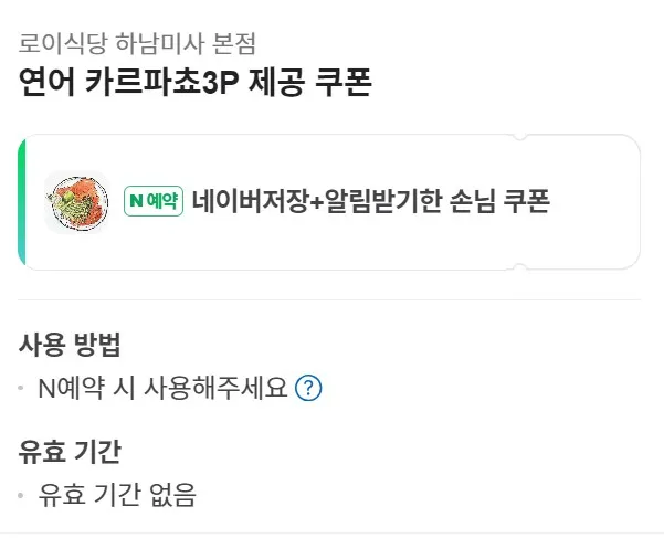 쿠폰-사진-캡처