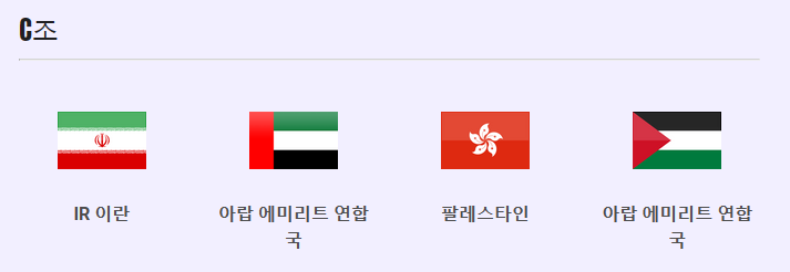 2023 아시안컵 축구 경기 일정 및 실시간 중계 바로가기