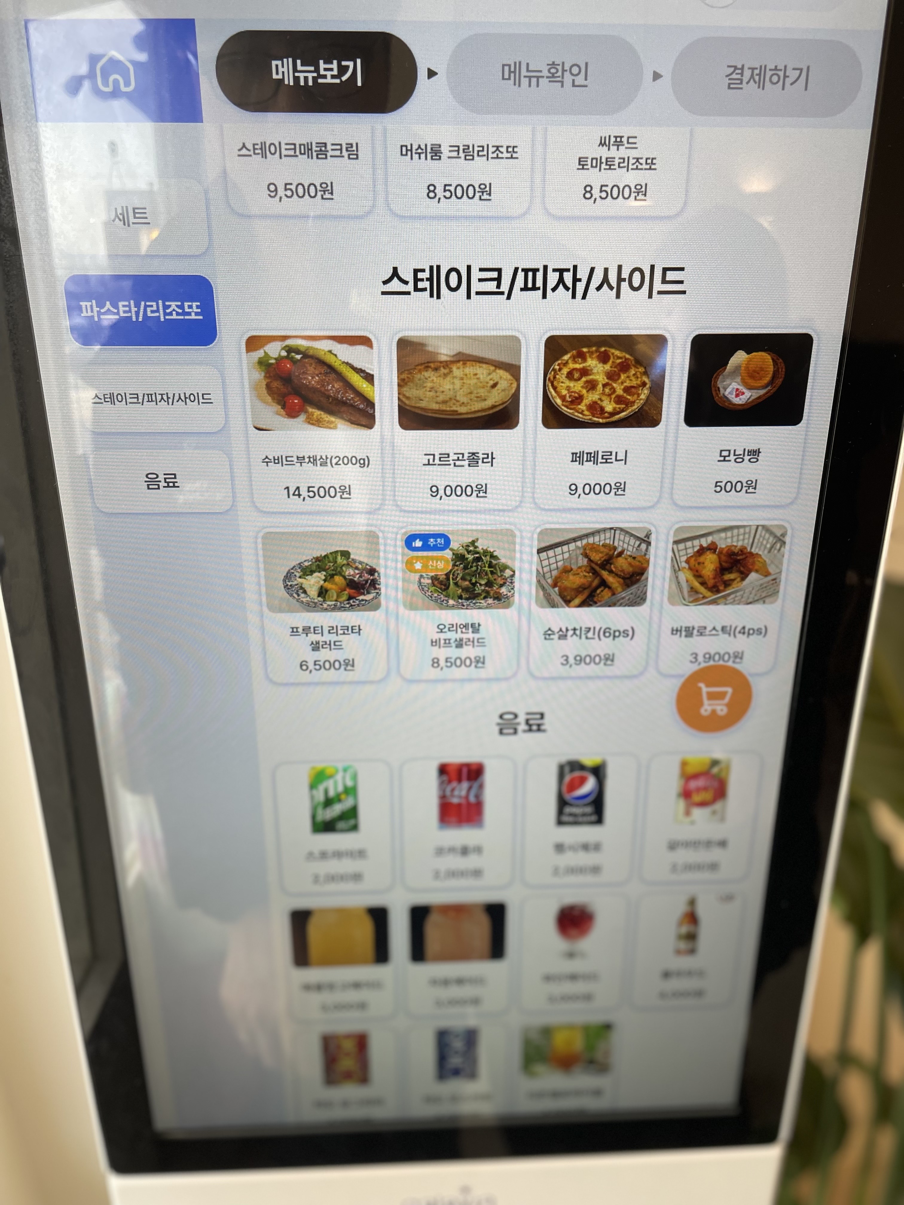 키오스크 메뉴판2