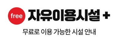 서울 중구 투어패스 구매 및 이용방법 