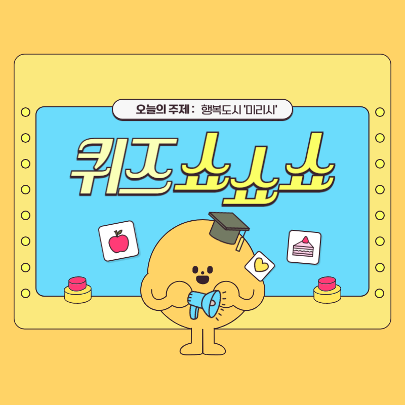 토스 행운의 퀴즈 정답