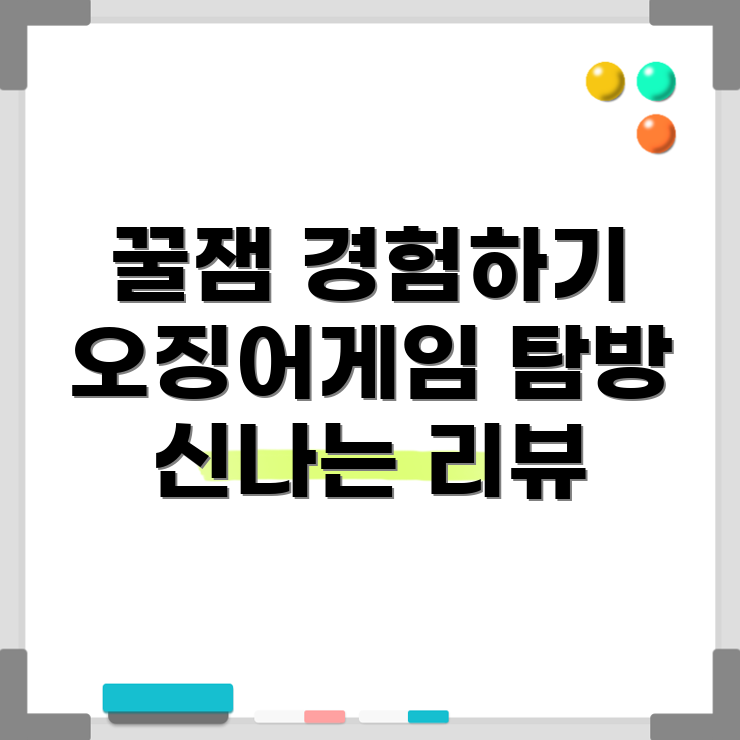 오징어게임2 팝업스토어