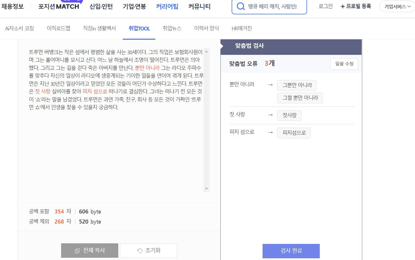 애드센스 승인 하루만에 받은 후기 꿀팁 공유