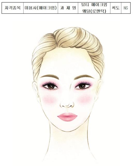 로맨틱 웨딩 메이크업