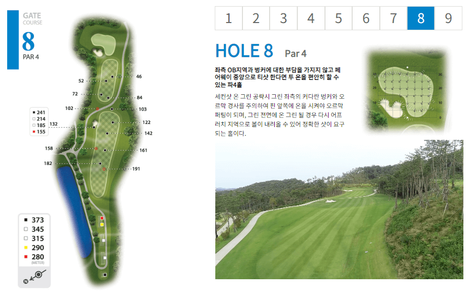 스톤게이트 컨트리클럽 게이트코스 08