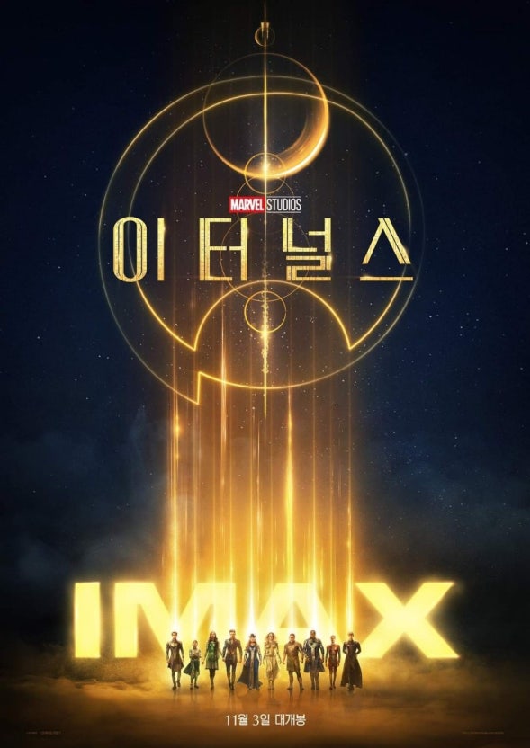 이터널스 영화 포스터