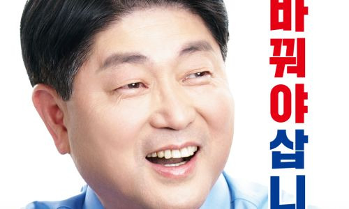 이목희 의원 이윤희 친형