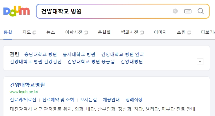 대학병원 홈페이지에서 이비인후과 진료 과목 정보를 확인하는 모습