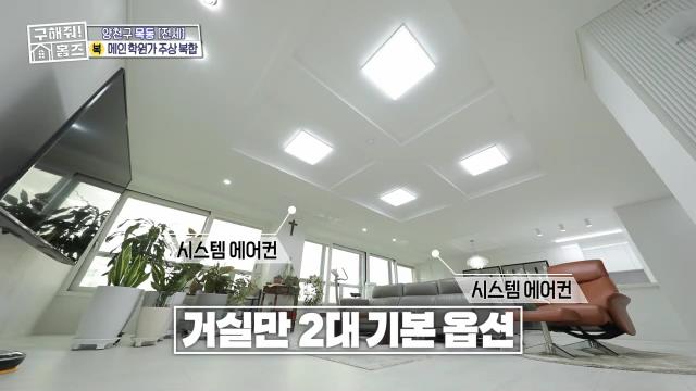 구해줘홈즈 목동 학프라마타타 학교 학원가 도보권 교육 인프라 양천구 목동 전세 최대 12억 매물 가격 및 구조 인테리어 리모델링 최종선택