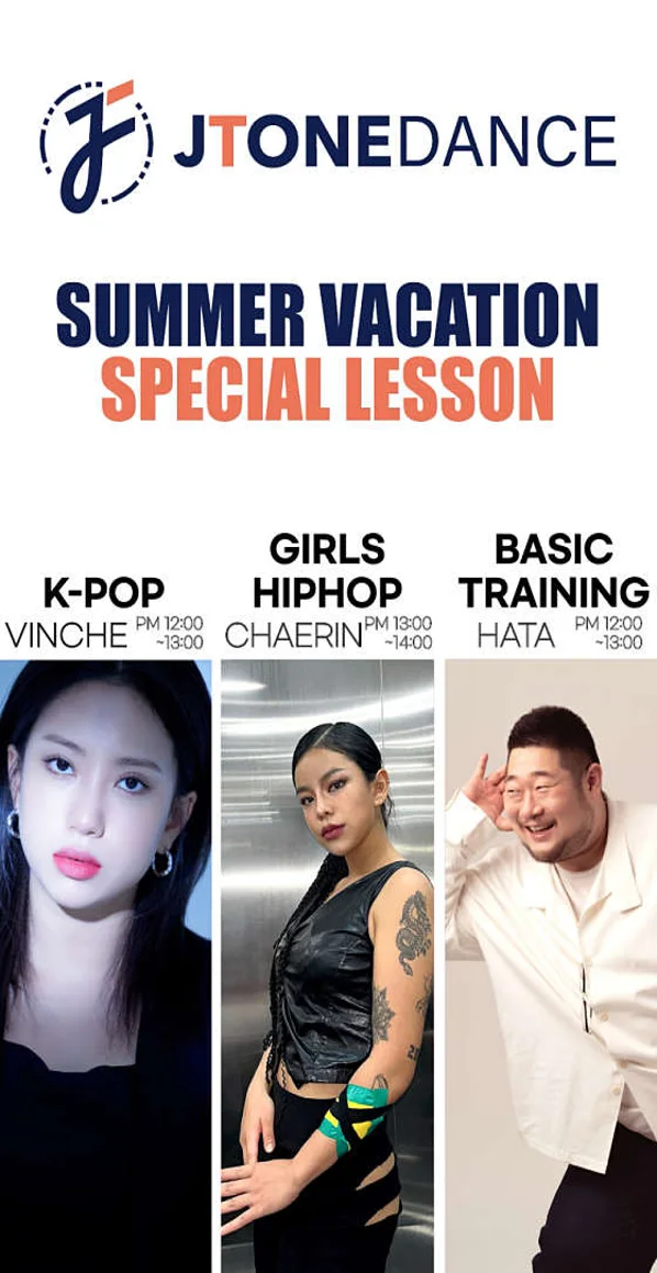 제이톤댄스학원