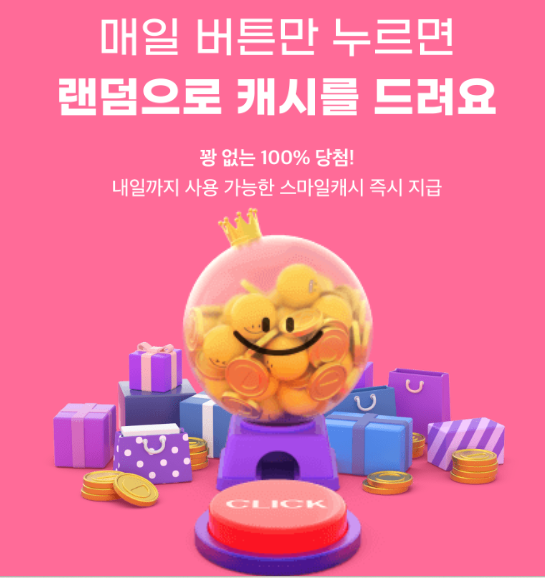 빅스마일데이